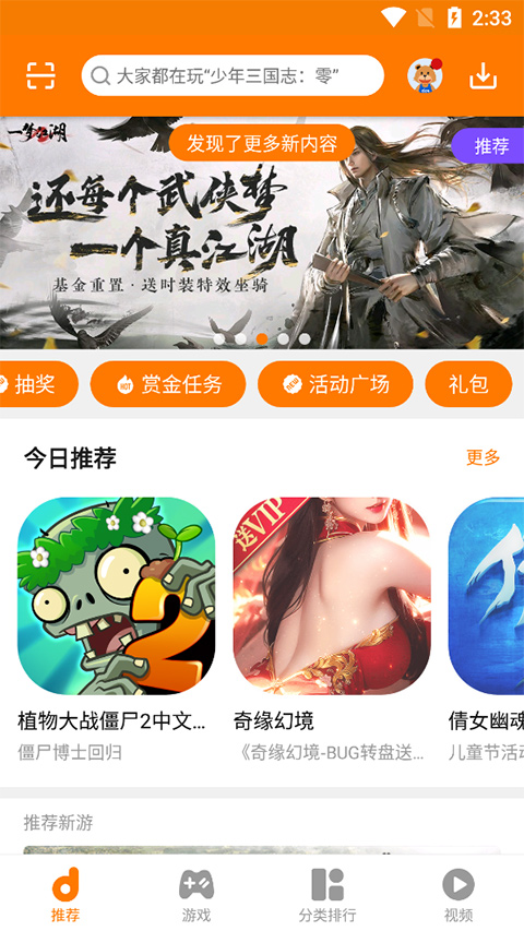 当乐游戏中心