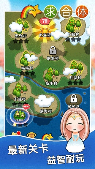 求合体下载安卓版 v2.9.7.1