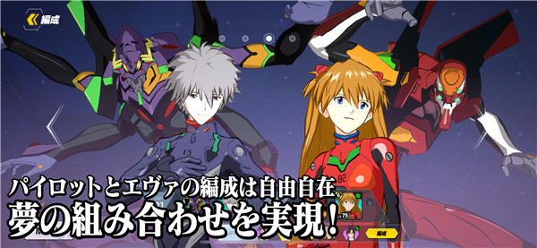 新世纪战士战斗领域日服