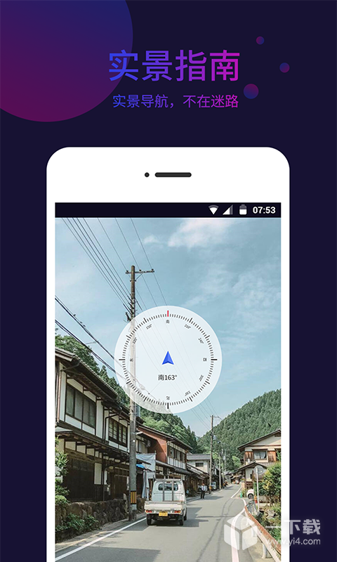 指南针 v5.4.85最新版下载