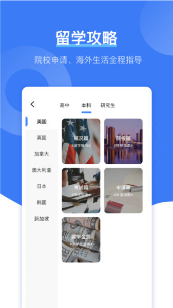 途鹰留学2
