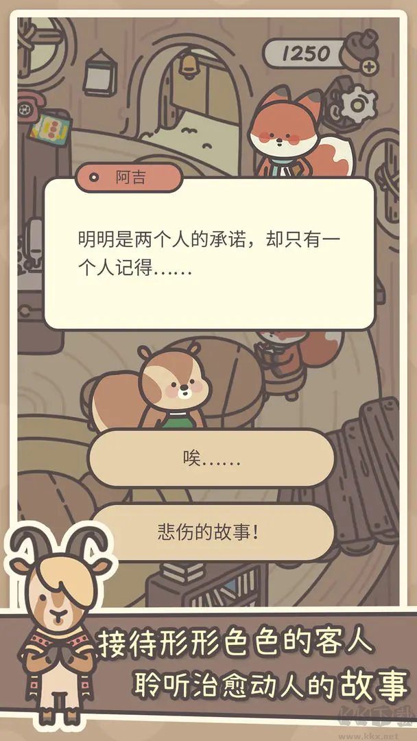 橡子屋手机版 v1.0.13安卓版 
