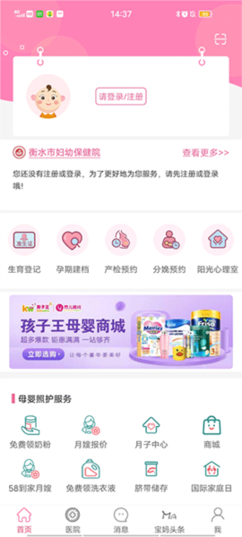 孕健康2