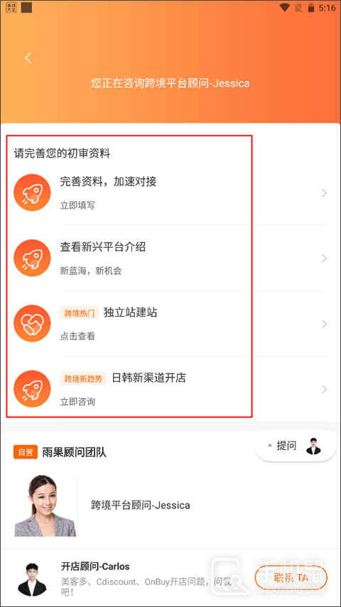 雨果跨境