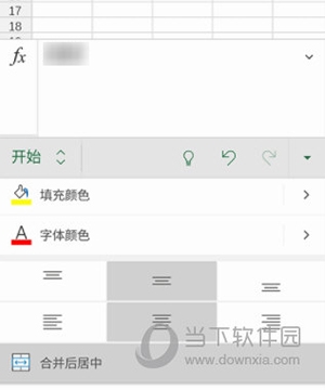 Microsoft 365怎么合并单元格4