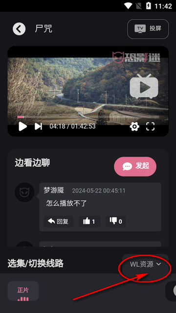 恐影迷app