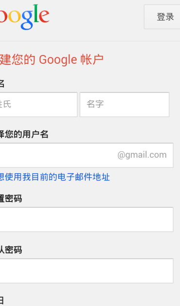 GmailAPP手機版
