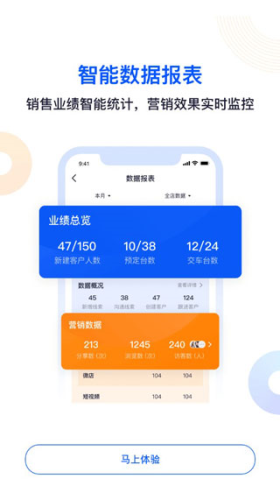 卖车管家