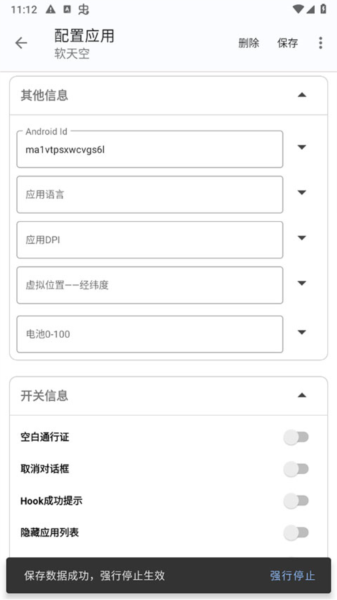 使用说明配图3