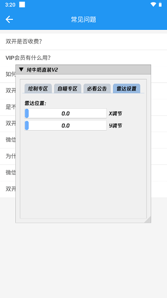 纯牛奶直装V2 v1下载