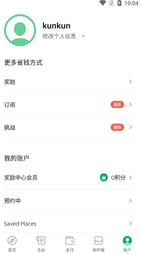 grab打车中文版 v5.363.200