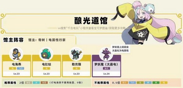 宝可梦朱紫手游截图