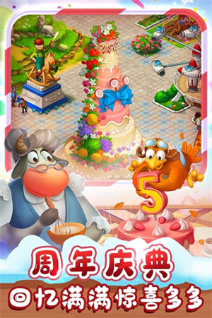 梦想城镇免费充值版 第2张图片