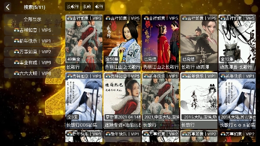 k影视app官方版下载截图1