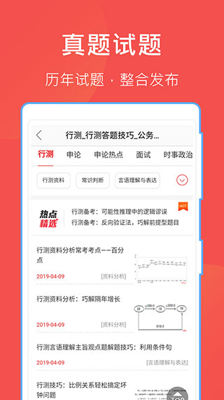 互助文档app官方版下载截图