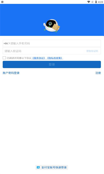 菜鸟包裹侠2022官方版