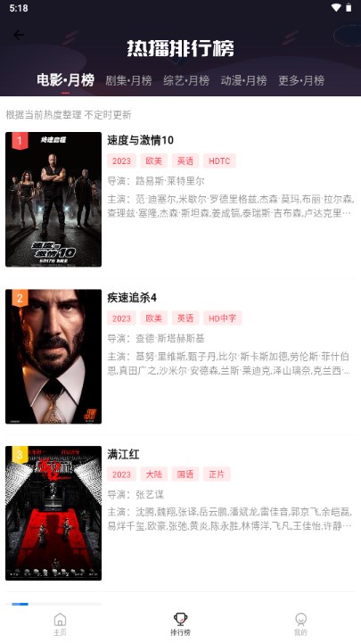 鸭鸭影视截图2
