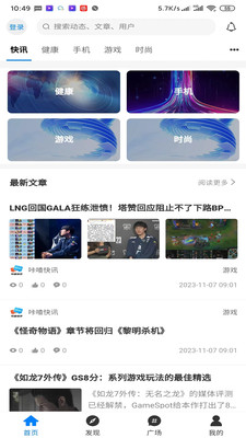 咔喳快讯