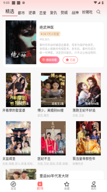 剧享时光永久免费版