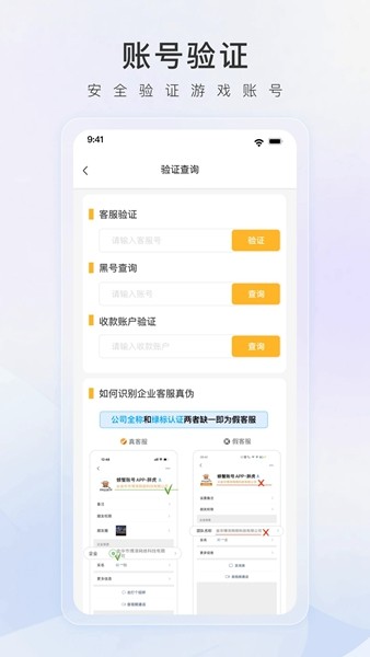 螃蟹账号代售交易平台