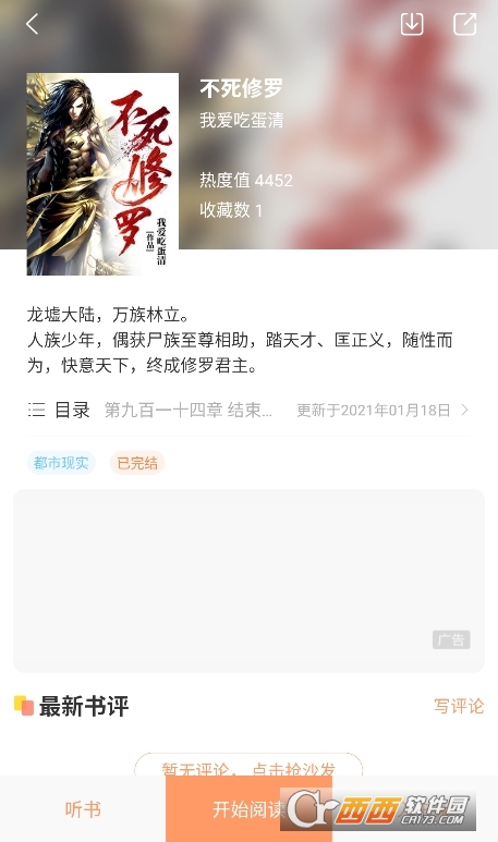 被窩讀書app官方下載 V4.7.0最新版截圖1