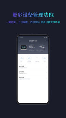 小米WiFi v5.9.0安卓版