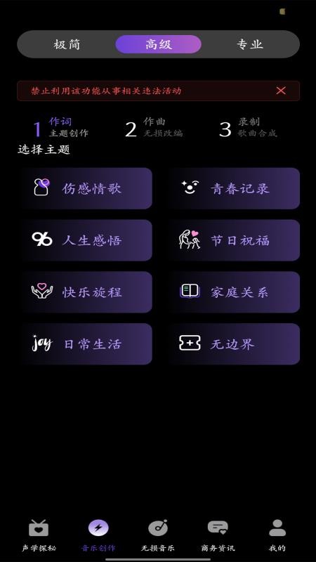 KineraMusic官方版