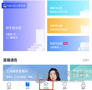 酷家乐设计师怎么设计
