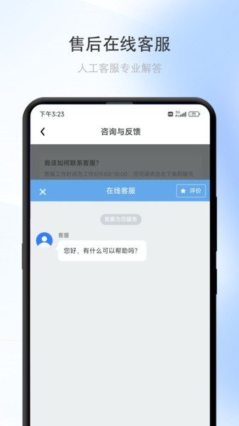 同城助手APP图片4