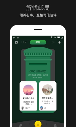 平行世界app v2.2.1