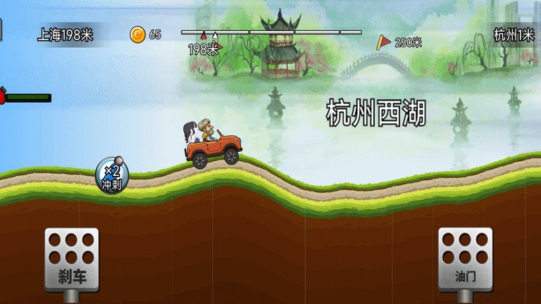 我刹车坏了游戏