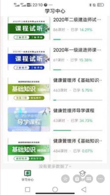 学校在线app v1.0.0安卓版下载