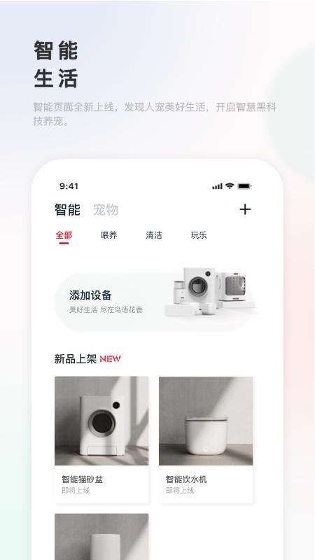 滴宠生活app 1