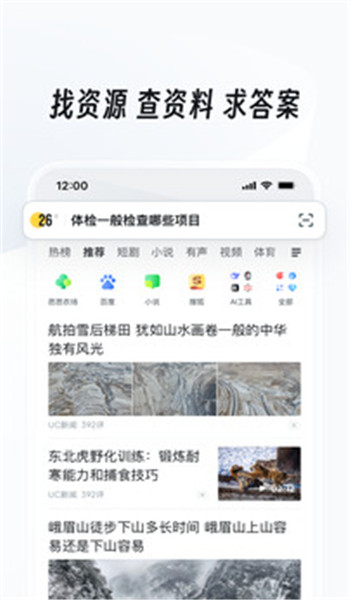 uc浏览器老版本 v17.7.0.1