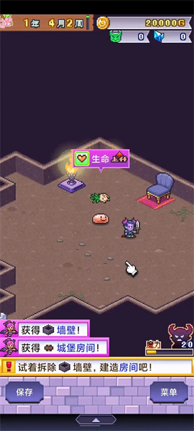 魔王城物语汉化版