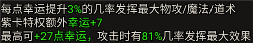 无尽洪荒九游服祝福系统1