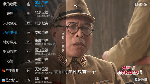 人人TV电视盒子版