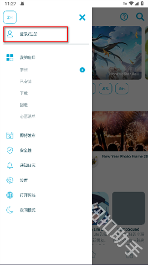 uptodown商店