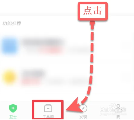 360手机卫士极速版官方版怎么冻结软件1