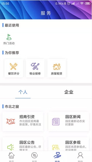 遇见市北2
