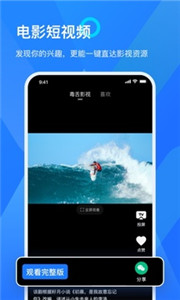 乐播投屏云镜像