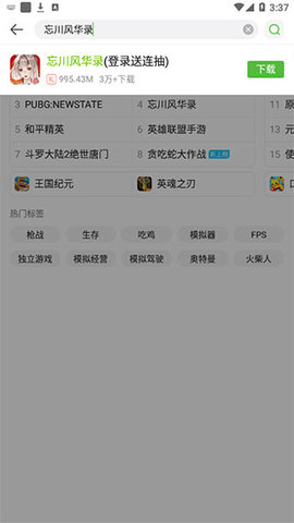 4399游戲店app(4399游戲盒)