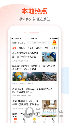 58本地版APP官方下载