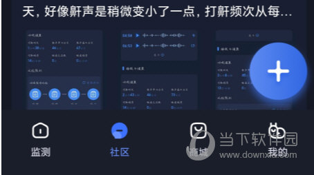 蜗牛睡眠APP