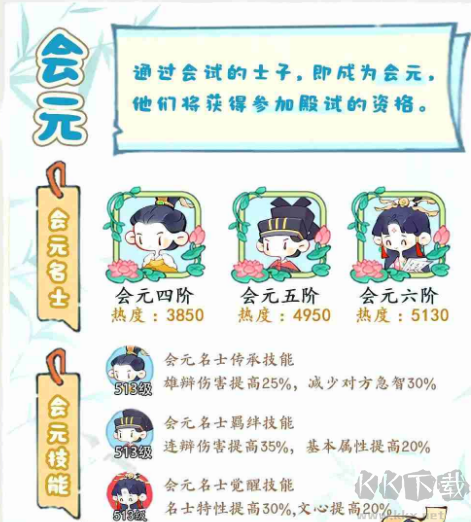 妙笔江山