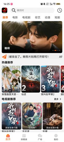 金牌影视app免费版