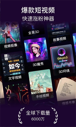 美册视频制作app下载安装截图