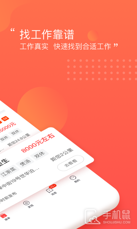 阿姨一点通 v9.4.17