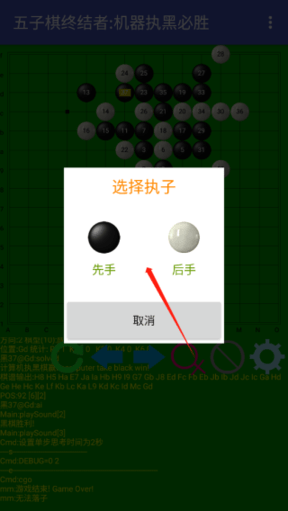 五子棋終結者2025最新版