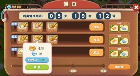 长白觉醒官方版截图6